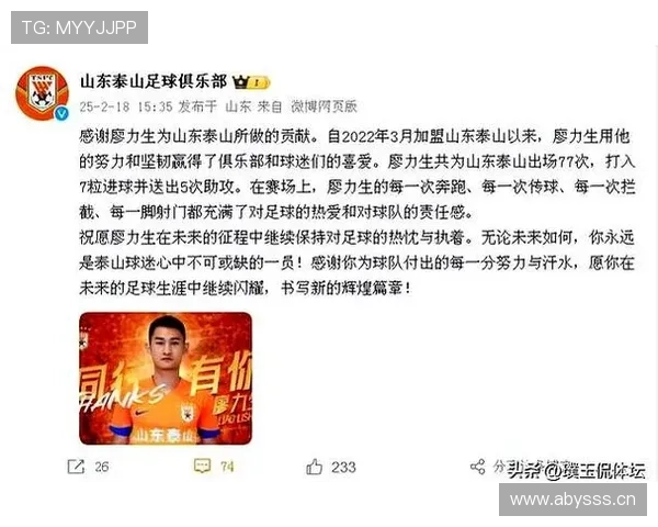 山东泰山中场缺少关键连接点，组织推进受阻影响进攻流畅性