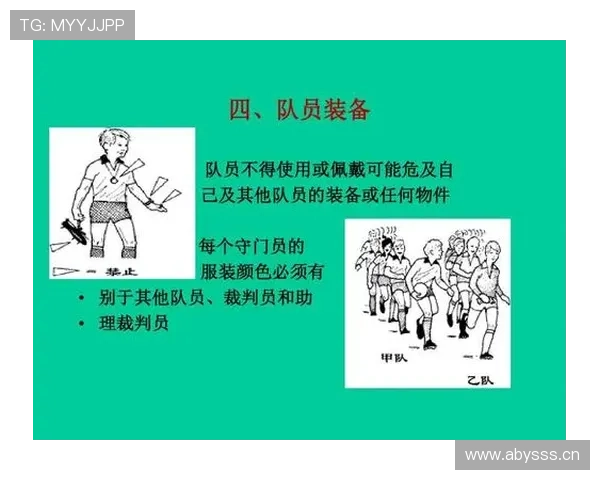 延误比赛违例是什么规则？新手必看解析